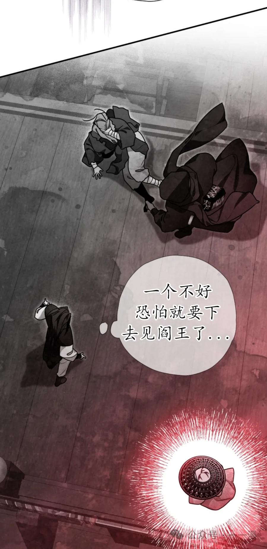 《天剑奇侠》第36话 第59页