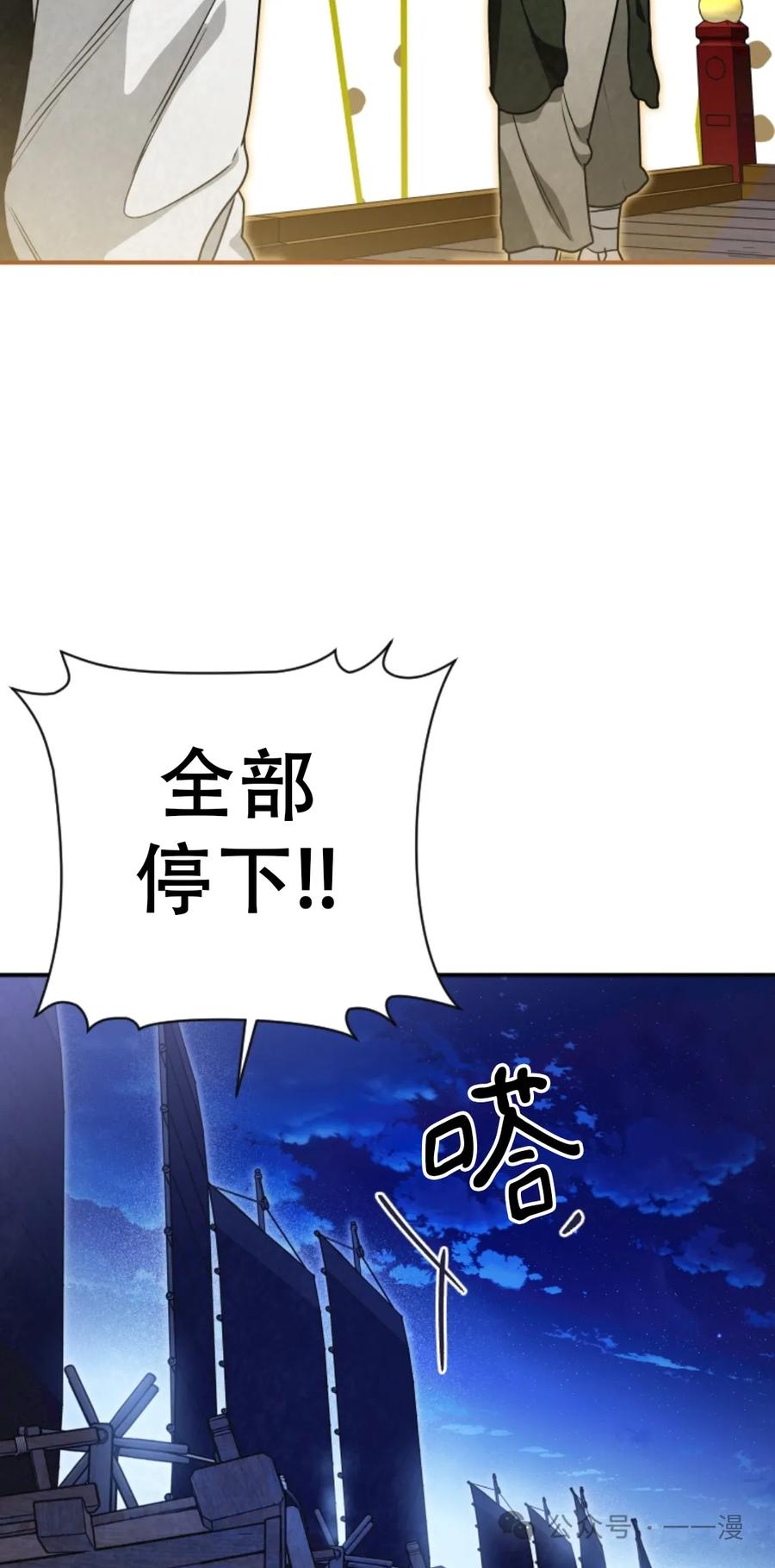 《天剑奇侠》第36话 第23页