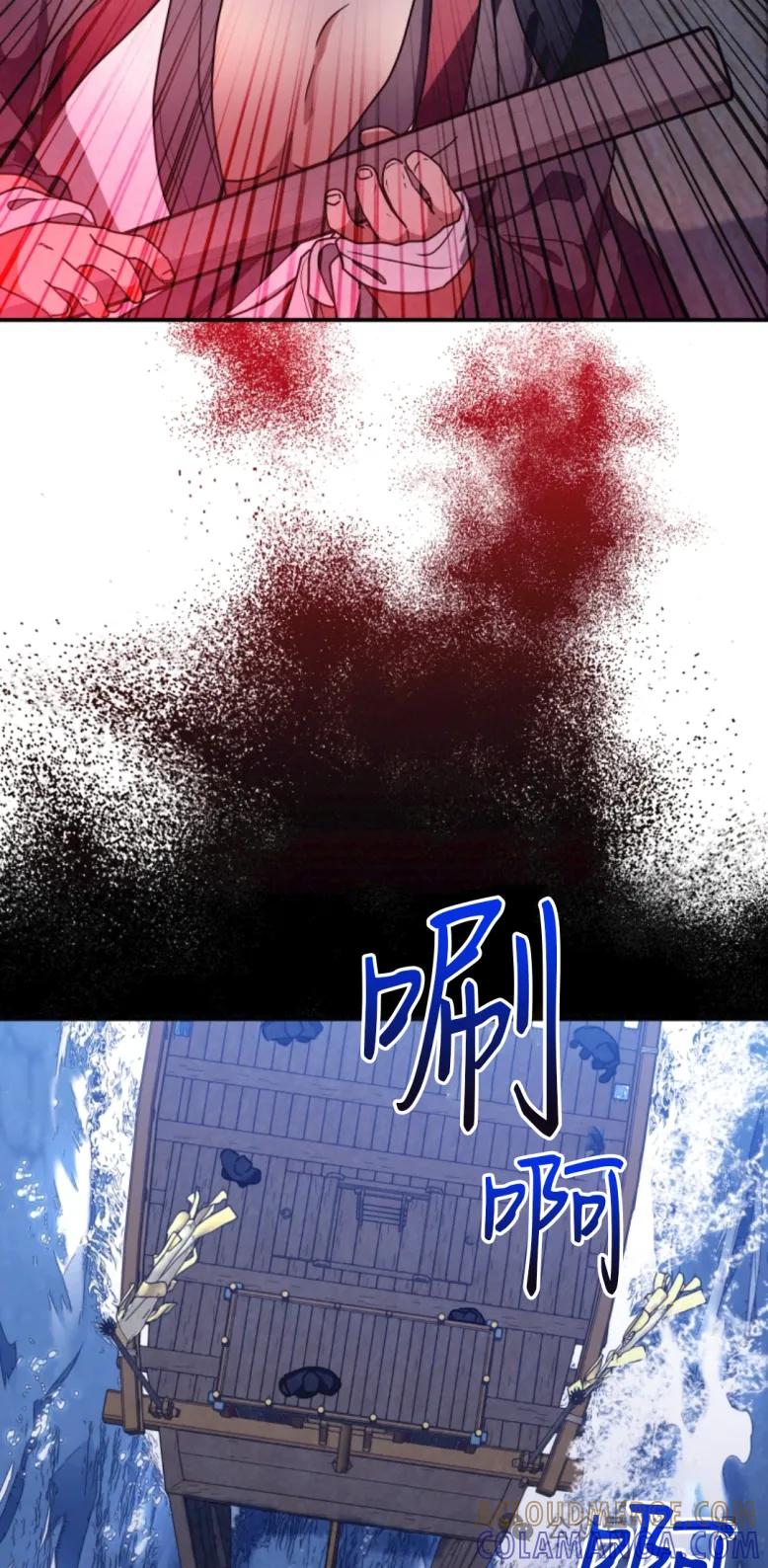 《天剑奇侠》第36话 第34页