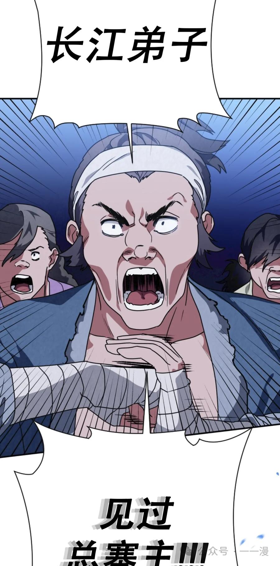《天剑奇侠》第36话 第26页