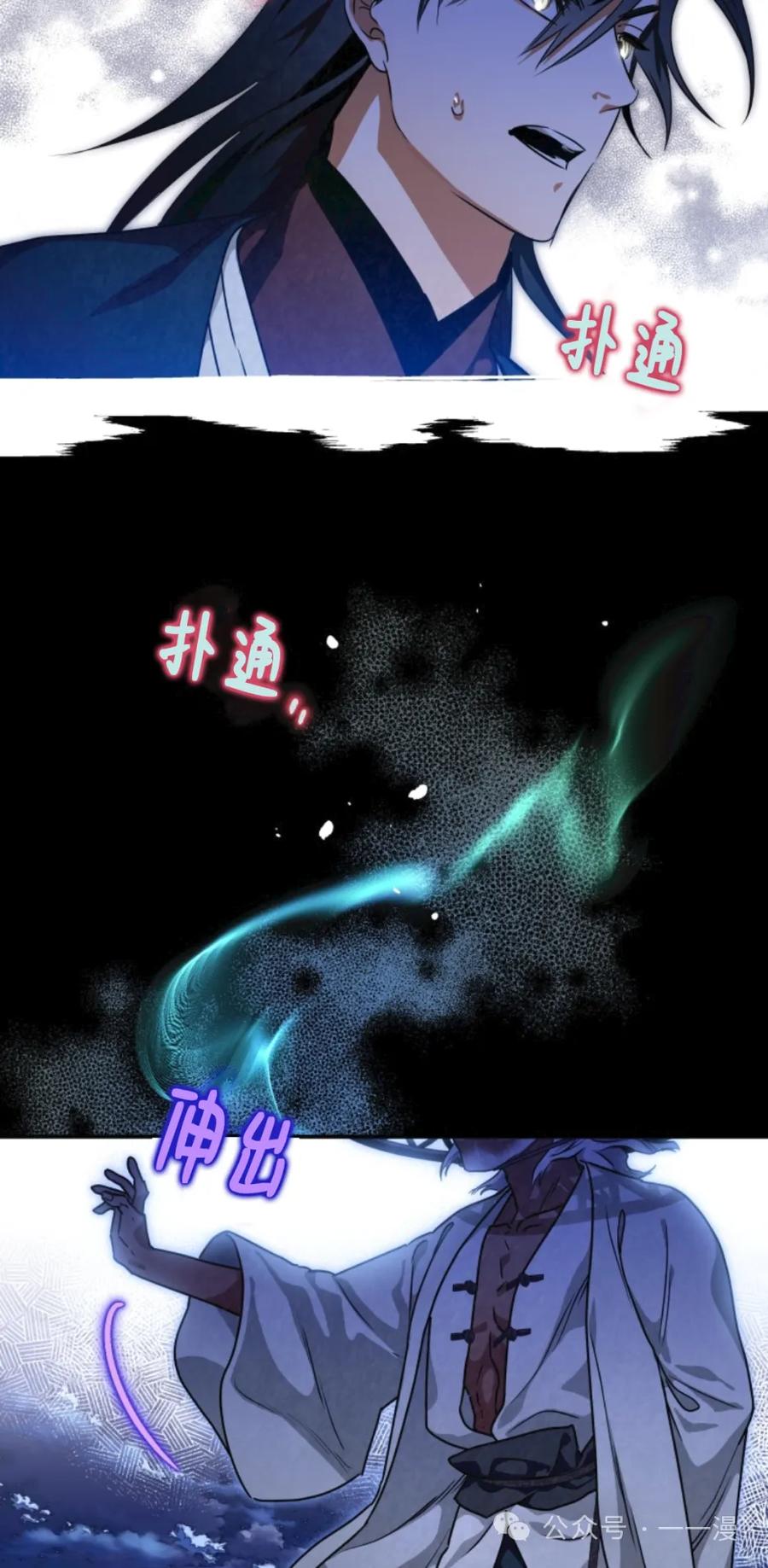 《天剑奇侠》第36话 第36页