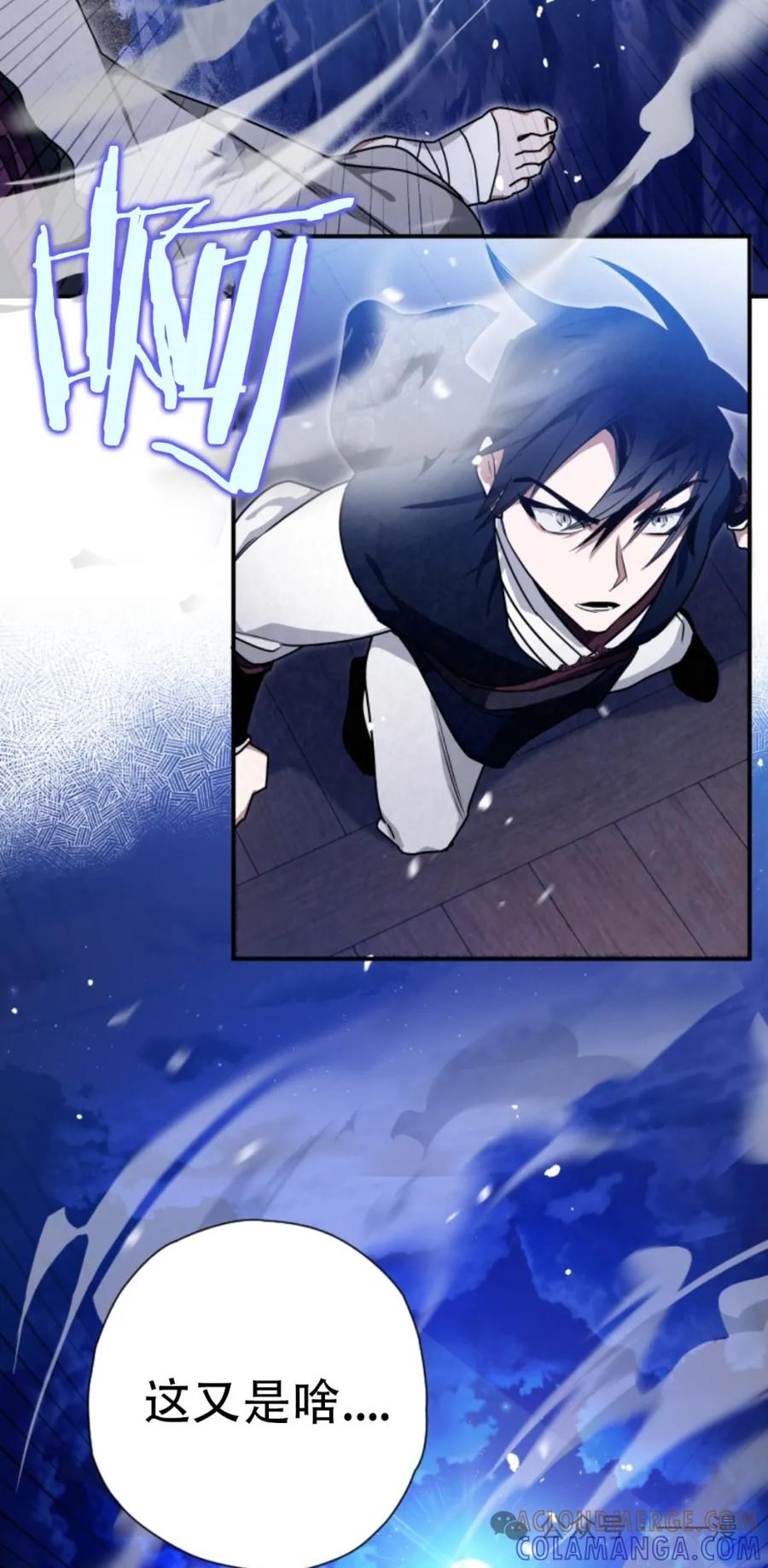 《天剑奇侠》第36话 第16页