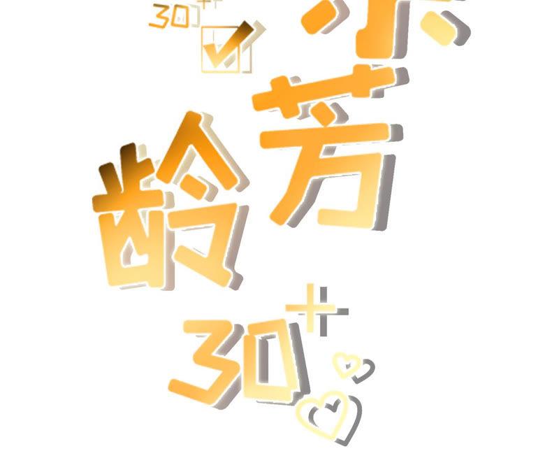 《女票芳龄30十》撩人的玫瑰 第2页