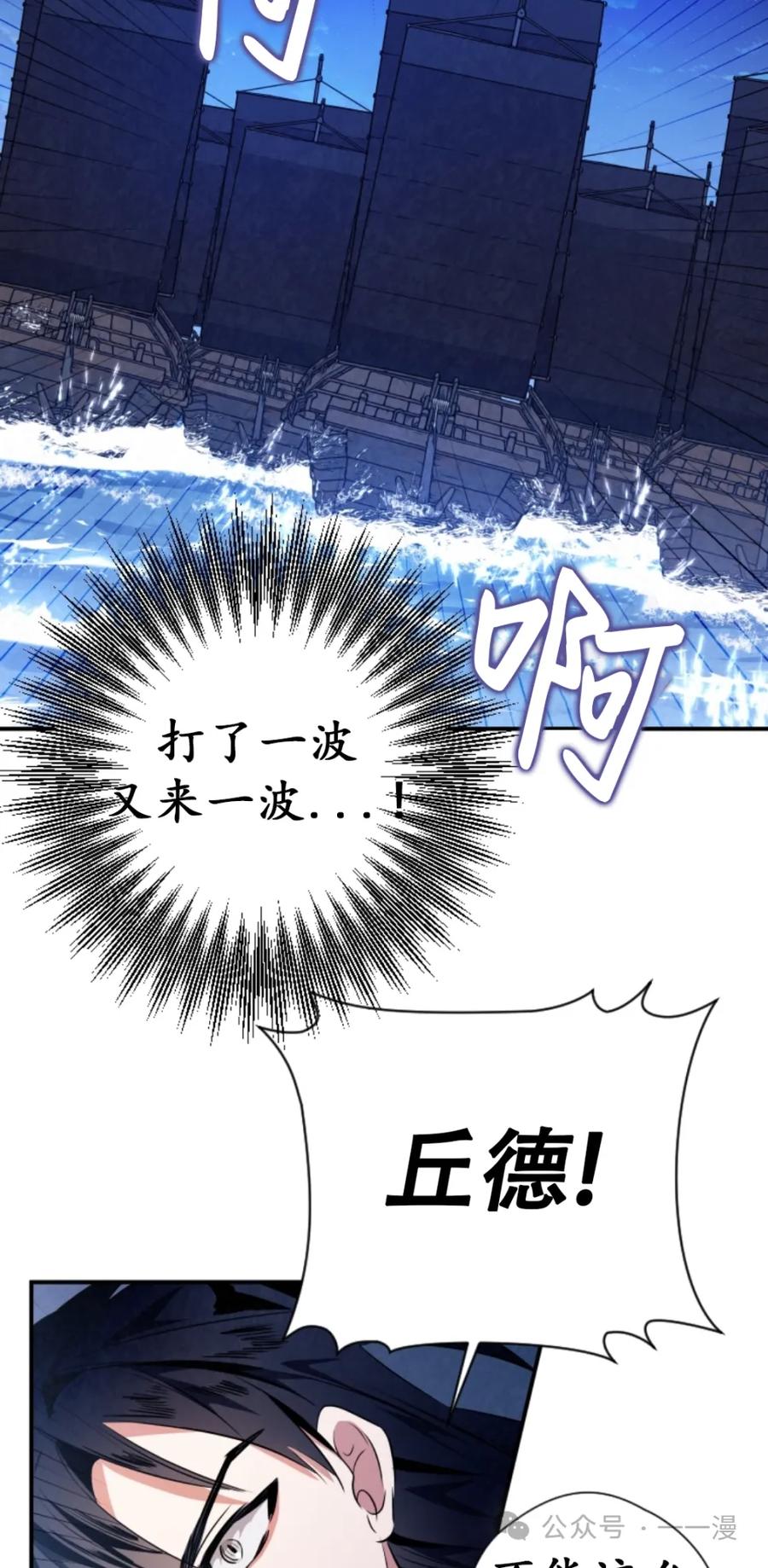 《天剑奇侠》第36话 第12页