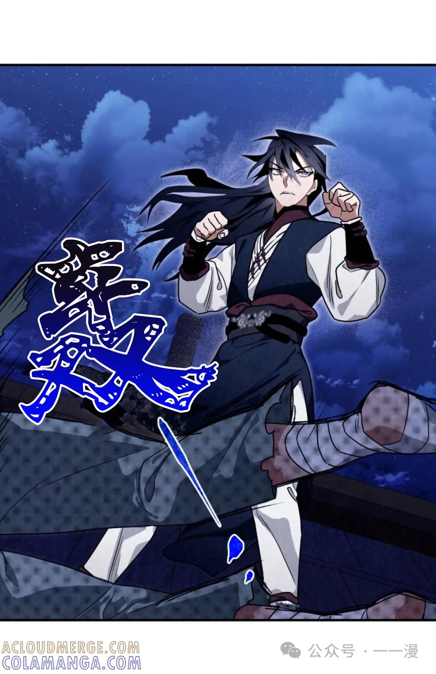 《天剑奇侠》第36话 第10页