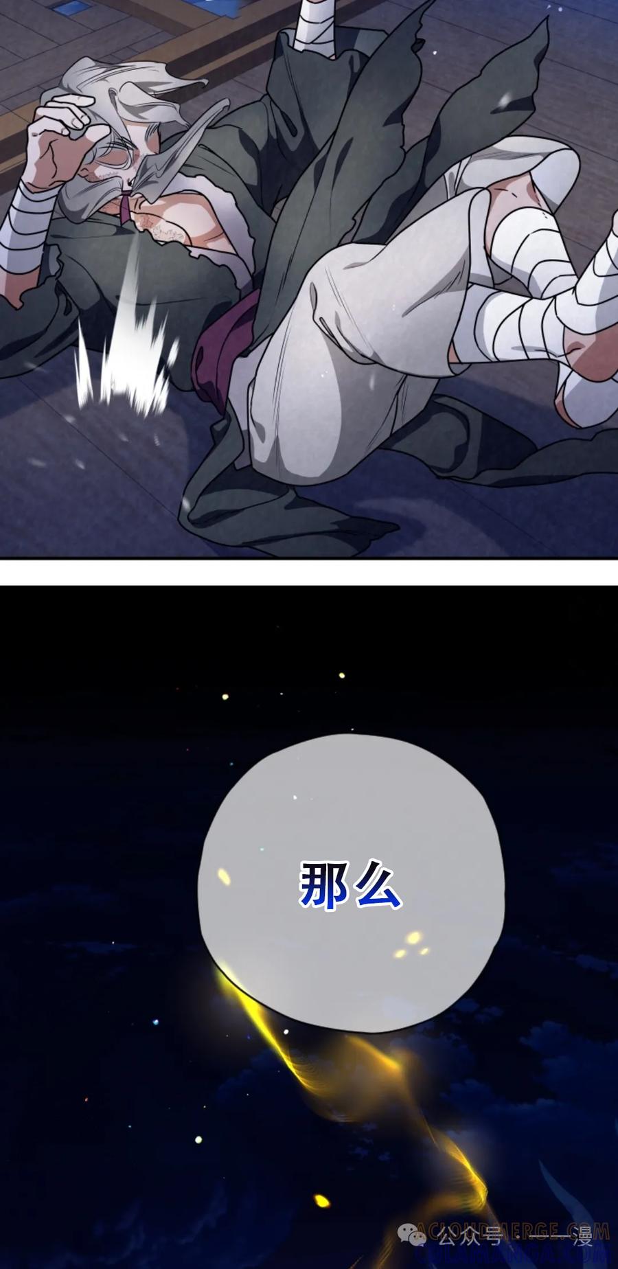 《天剑奇侠》第36话 第55页
