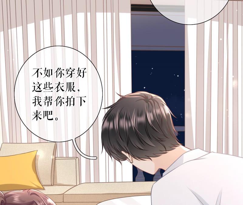 《女票芳龄30十》撩人的玫瑰 第26页
