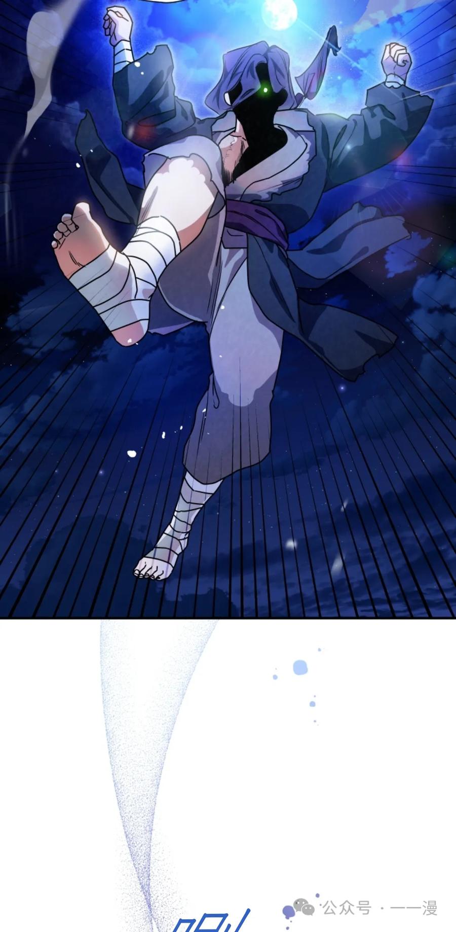 《天剑奇侠》第36话 第17页