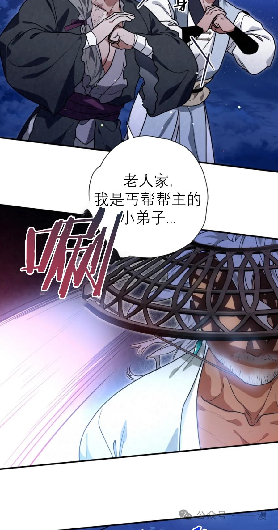 《天剑奇侠》第36话 第45页