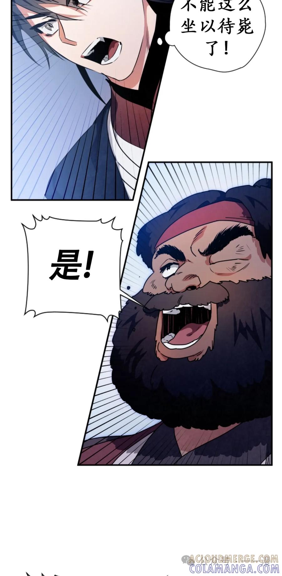 《天剑奇侠》第36话 第13页