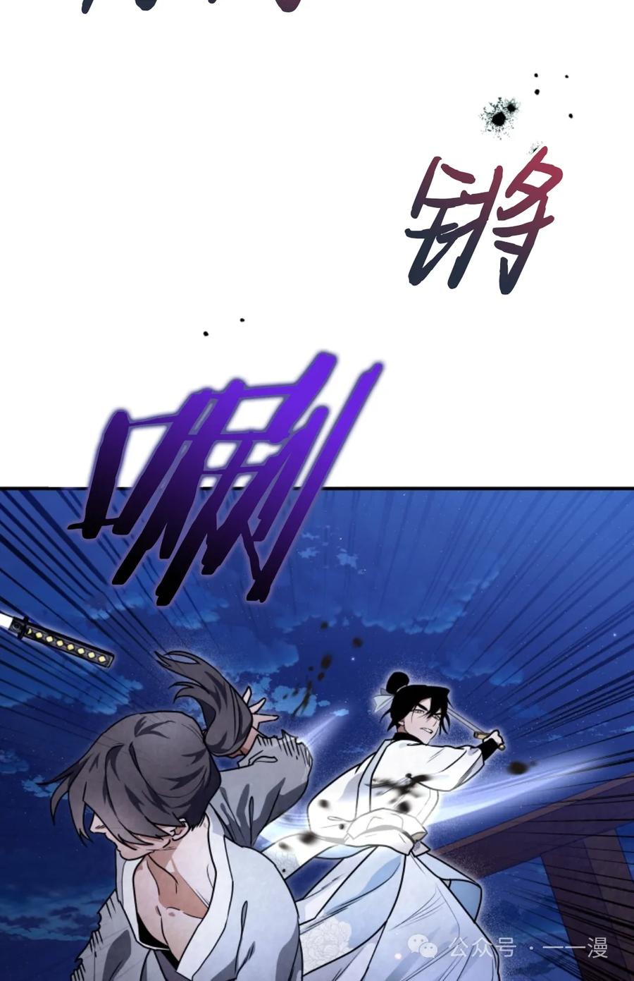 《天剑奇侠》第36话 第6页