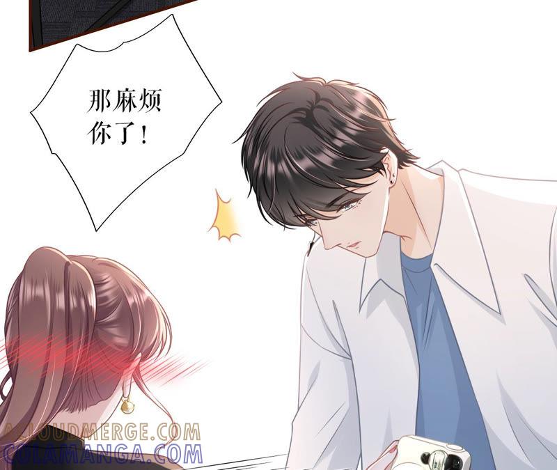 《女票芳龄30十》撩人的玫瑰 第34页