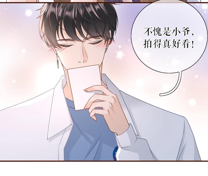 《女票芳龄30十》撩人的玫瑰 第57页