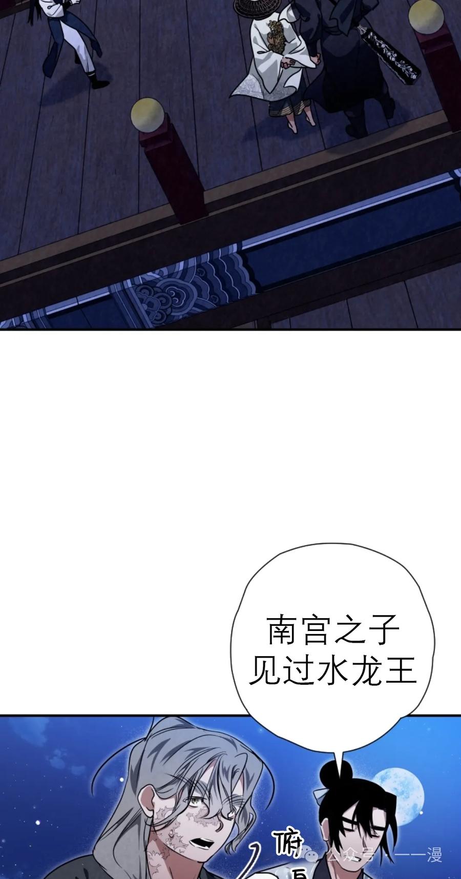 《天剑奇侠》第36话 第44页