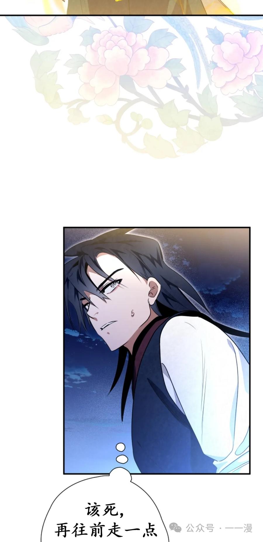 《天剑奇侠》第36话 第57页