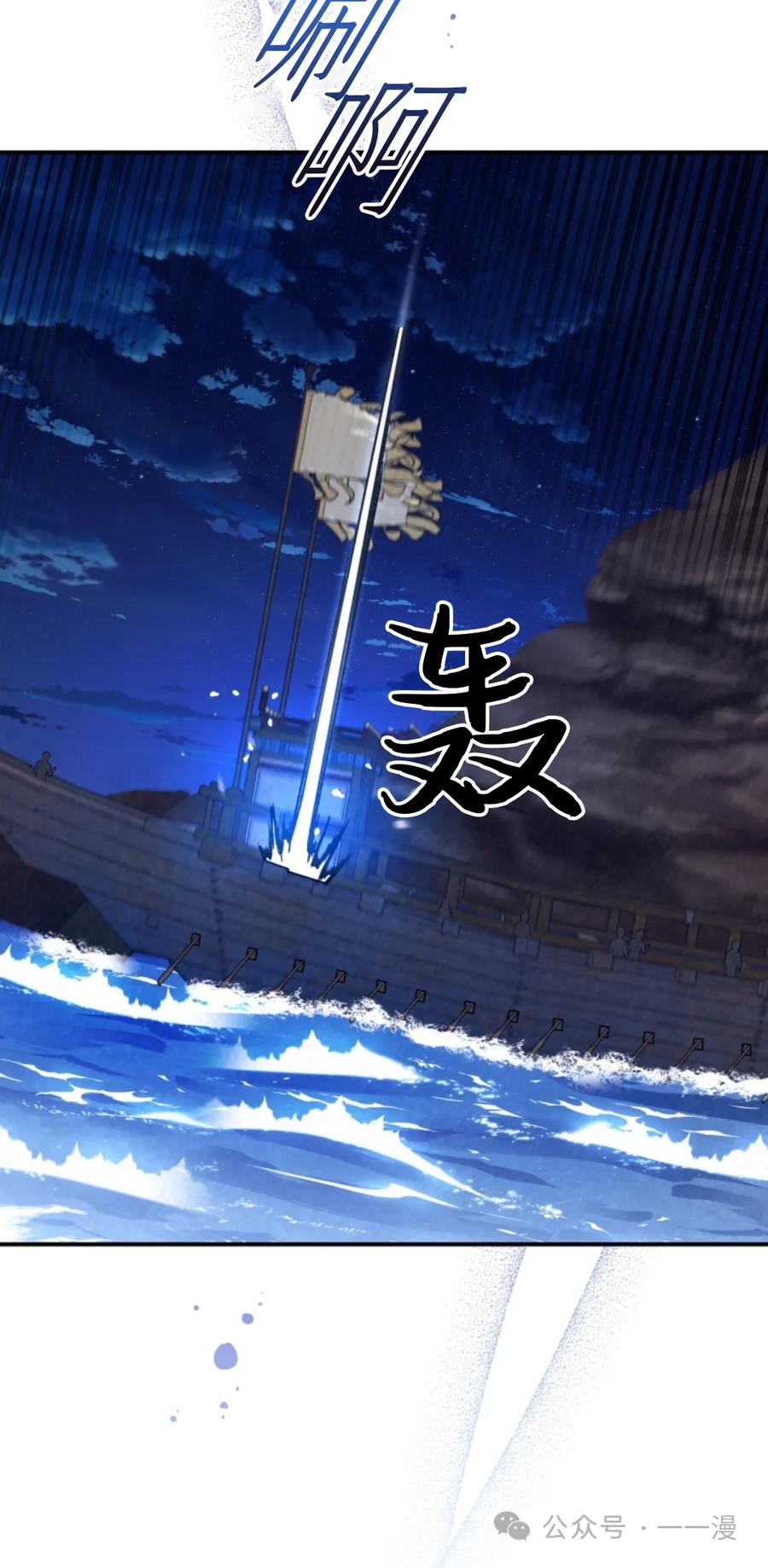 《天剑奇侠》第36话 第18页