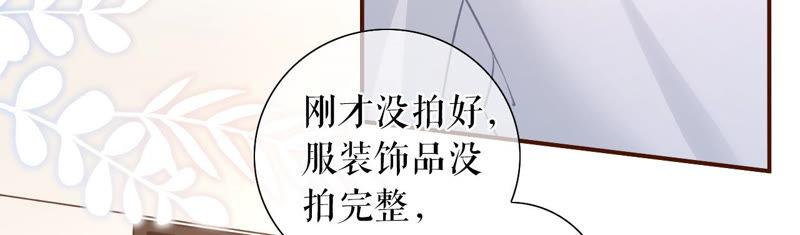 《女票芳龄30十》撩人的玫瑰 第51页