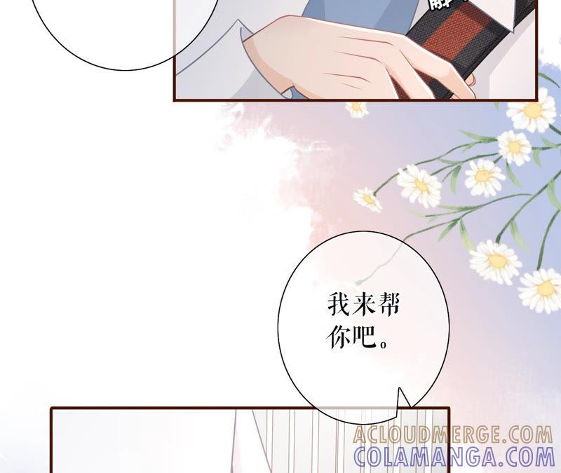 《女票芳龄30十》撩人的玫瑰 第19页