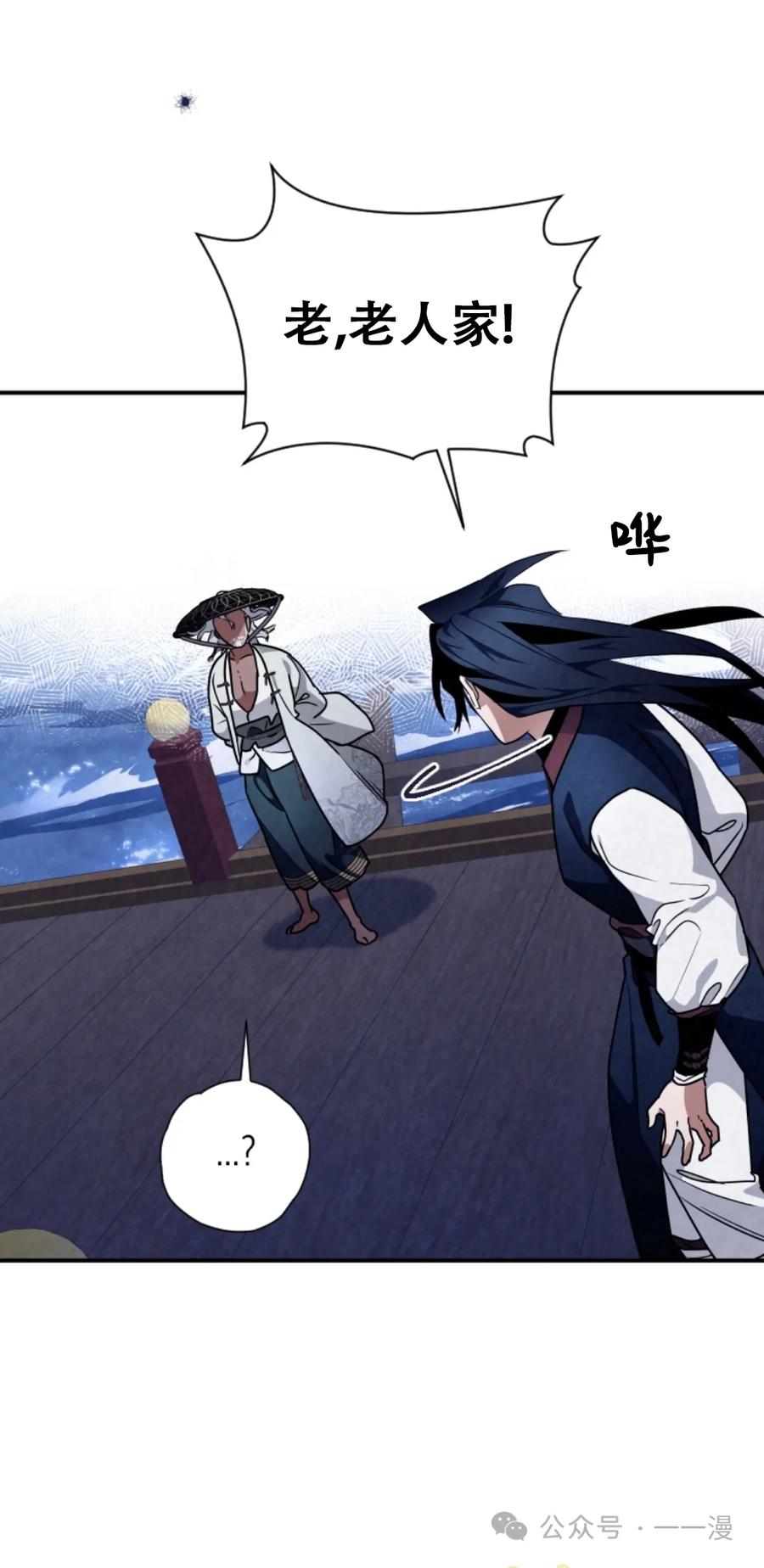 《天剑奇侠》第36话 第51页