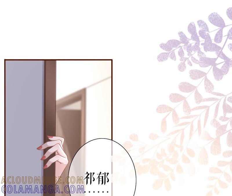 《女票芳龄30十》撩人的玫瑰 第58页