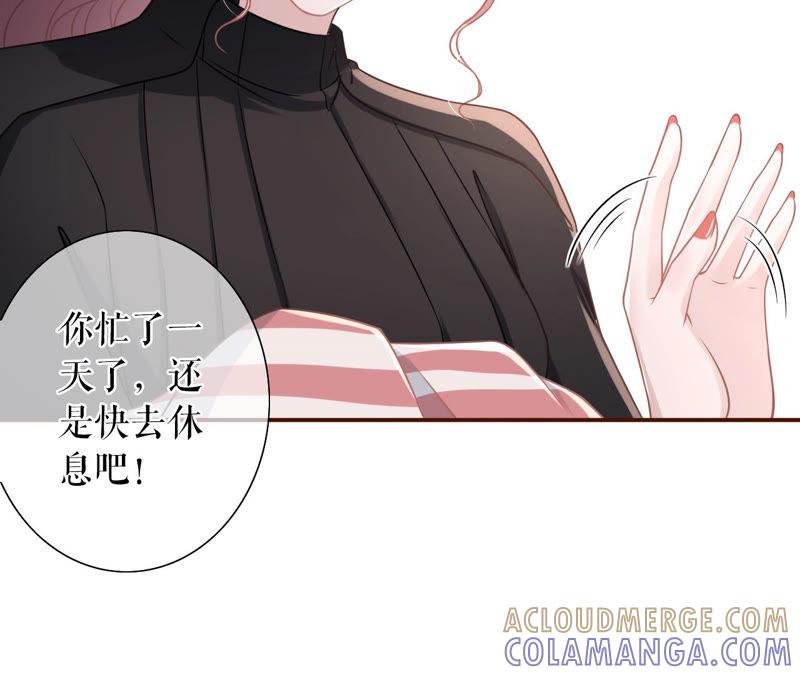《女票芳龄30十》撩人的玫瑰 第22页