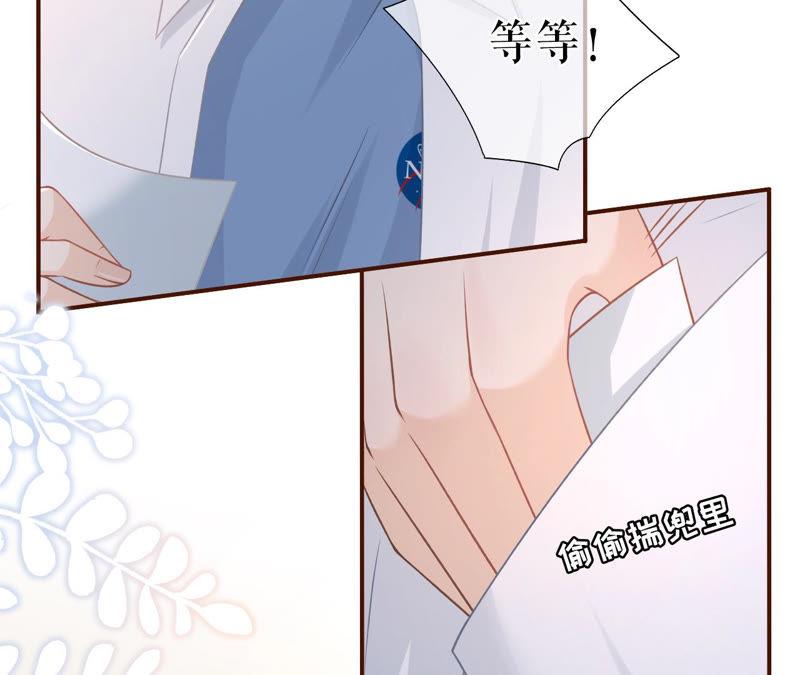 《女票芳龄30十》撩人的玫瑰 第50页