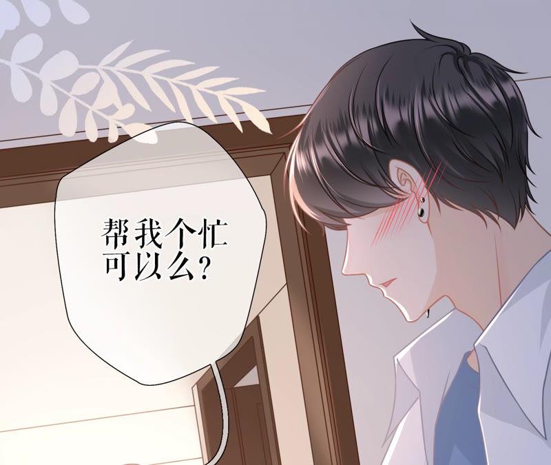 《女票芳龄30十》撩人的玫瑰 第62页