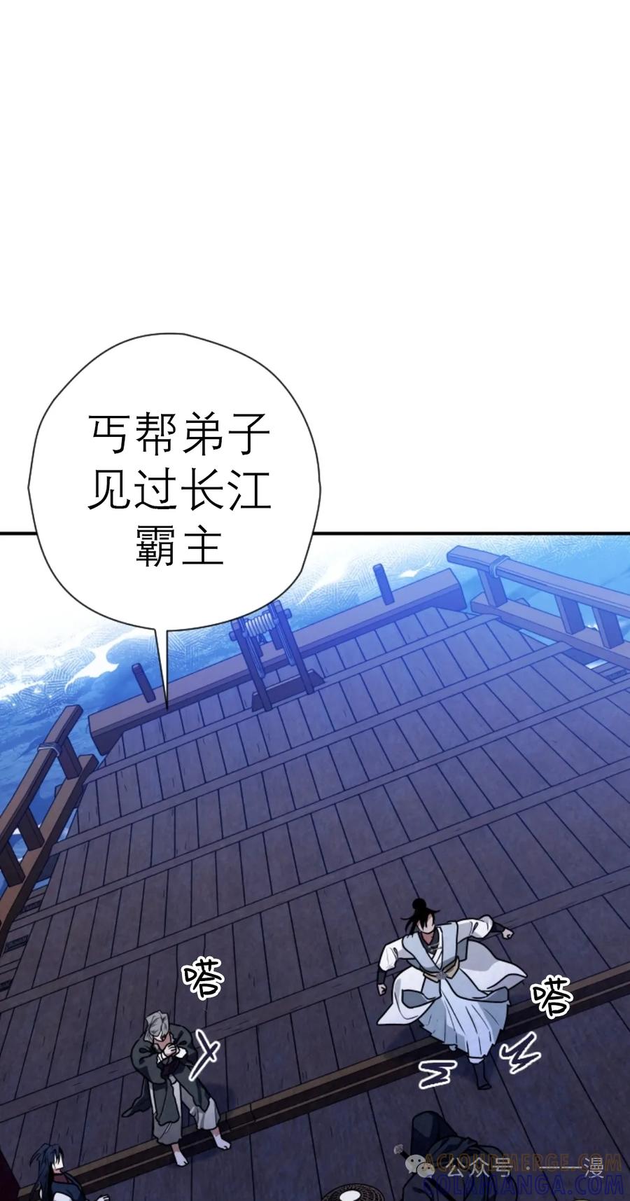 《天剑奇侠》第36话 第43页
