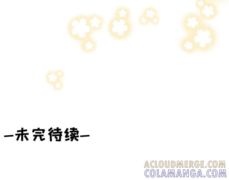 《女票芳龄30十》撩人的玫瑰 第91页