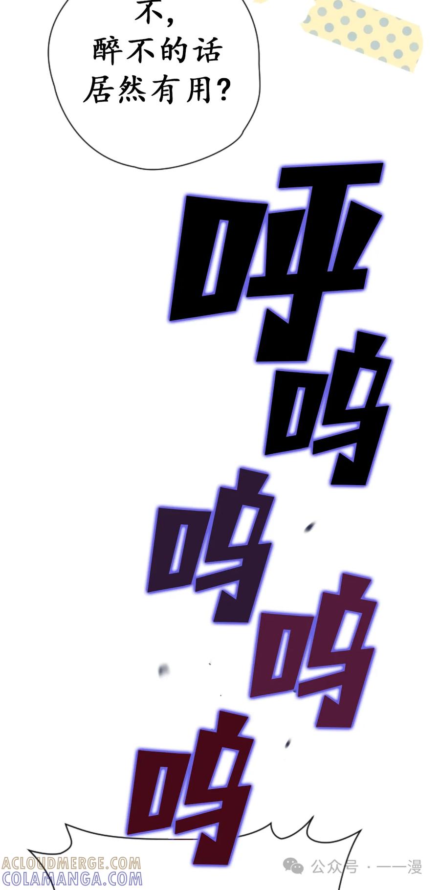 《天剑奇侠》第36话 第25页