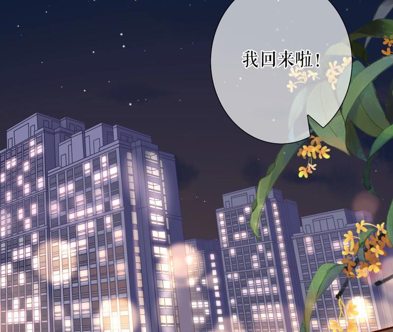 《女票芳龄30十》撩人的玫瑰 第8页