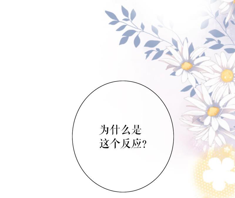 《女票芳龄30十》撩人的玫瑰 第90页