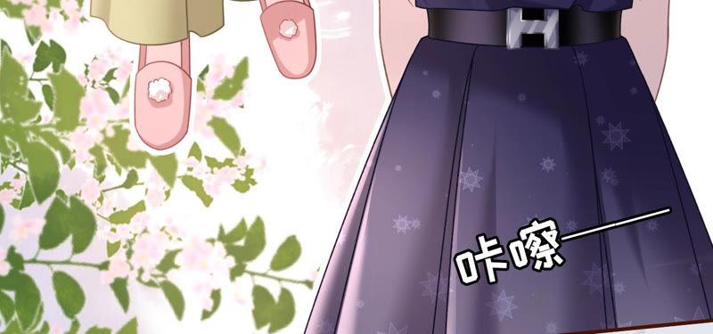 《女票芳龄30十》撩人的玫瑰 第45页