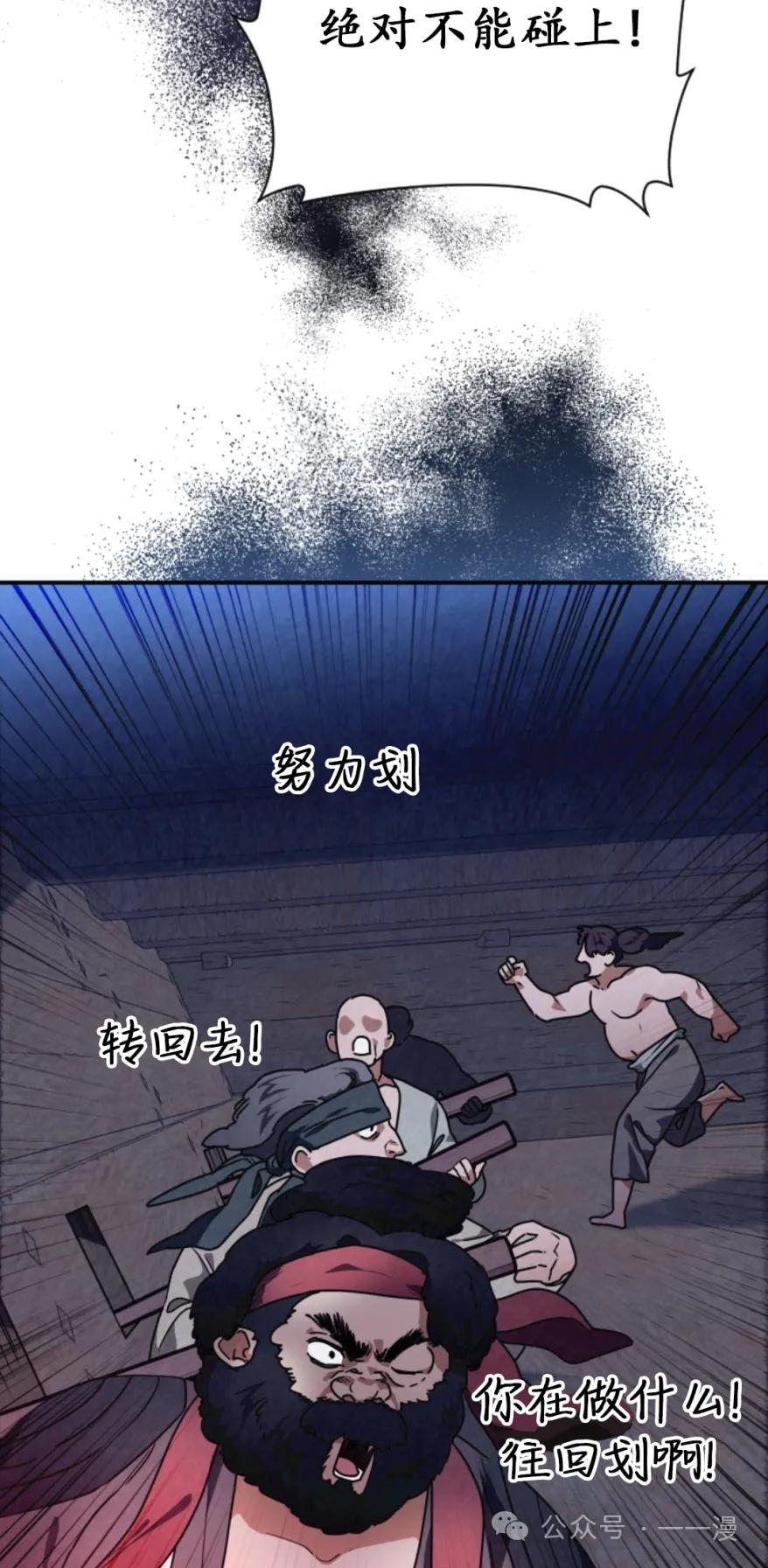 《天剑奇侠》第36话 第33页