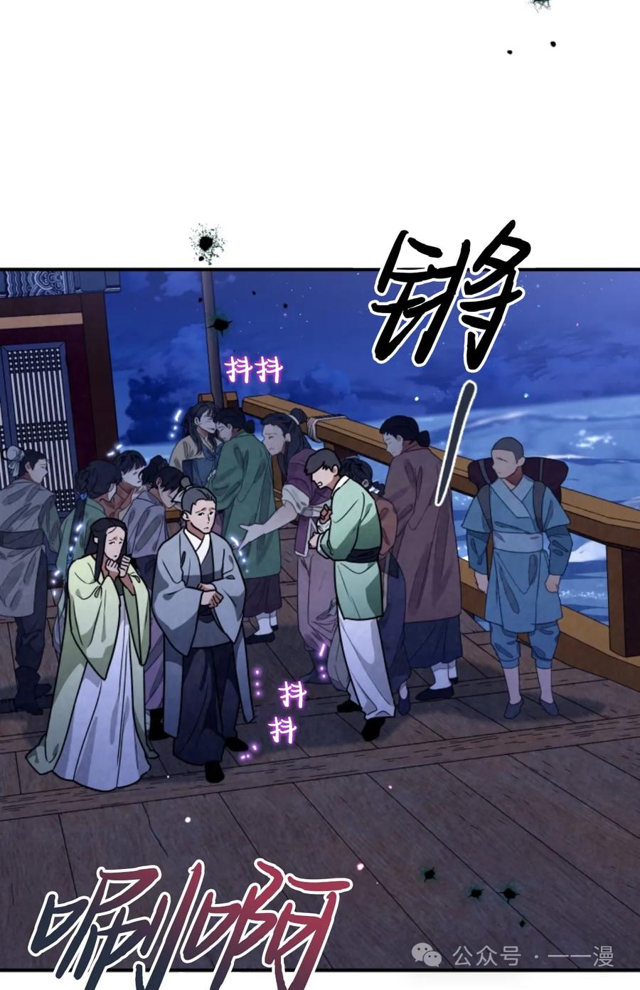 《天剑奇侠》第36话 第5页