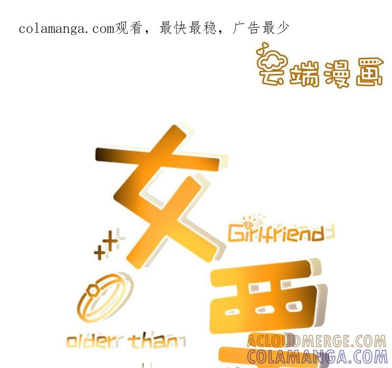 《女票芳龄30十》撩人的玫瑰 第1页