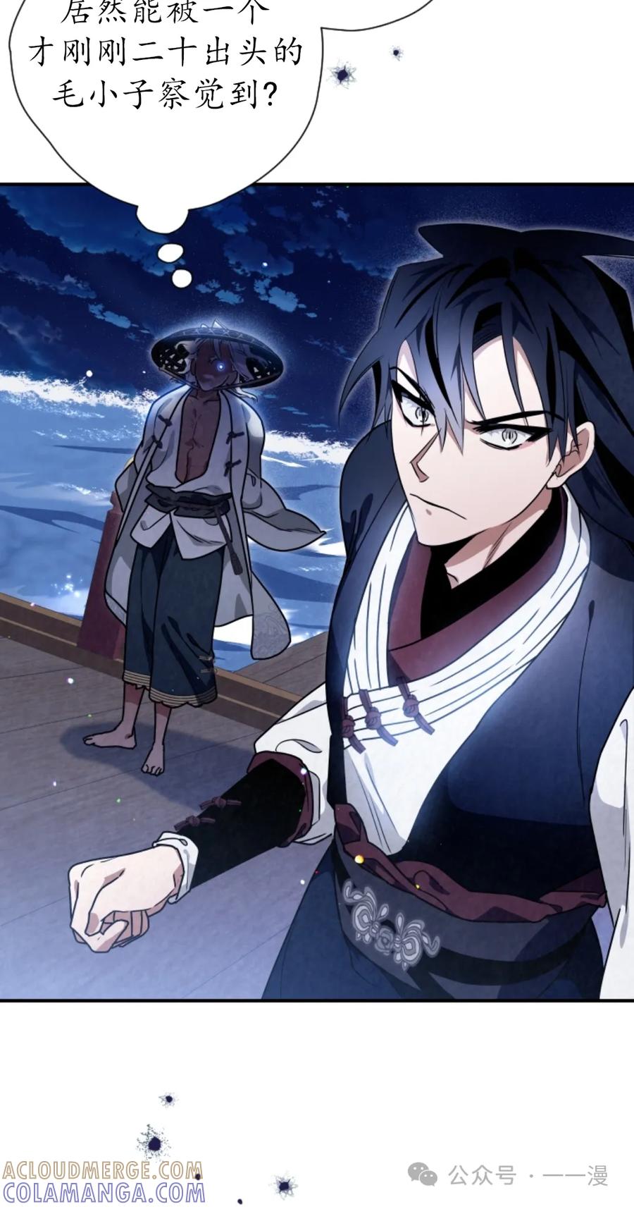 《天剑奇侠》第36话 第49页