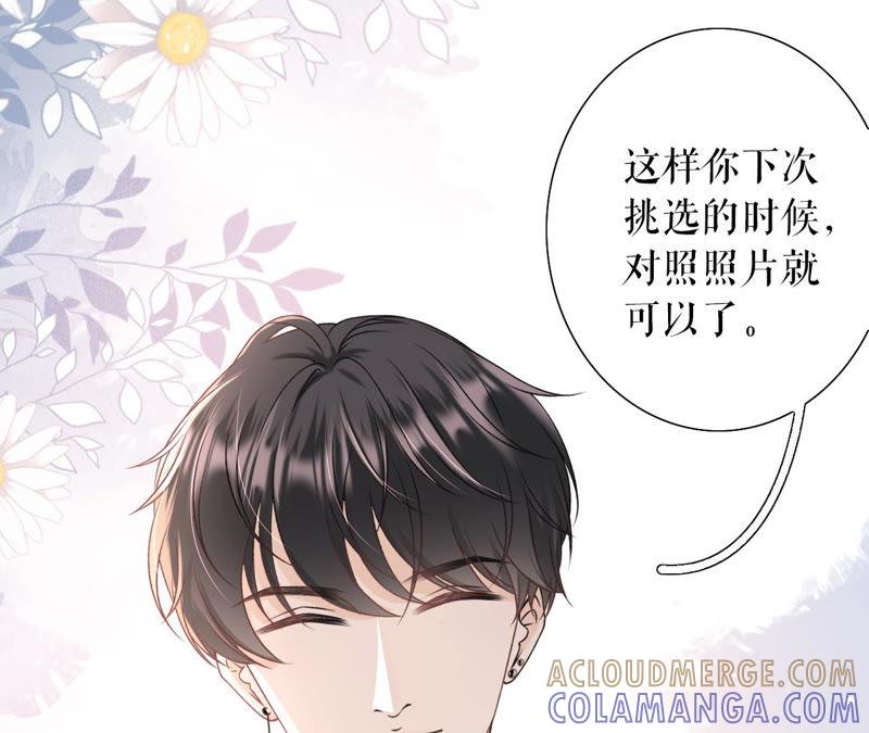 《女票芳龄30十》撩人的玫瑰 第28页