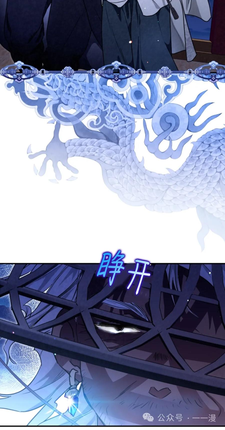 《天剑奇侠》第36话 第42页
