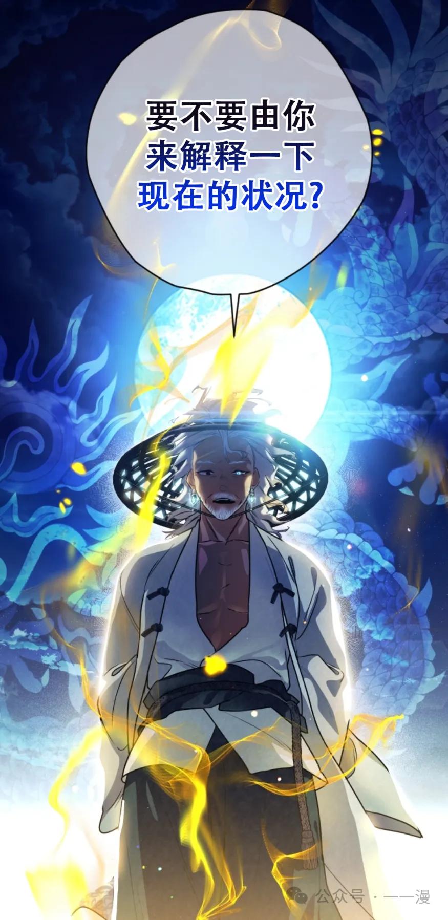 《天剑奇侠》第36话 第56页