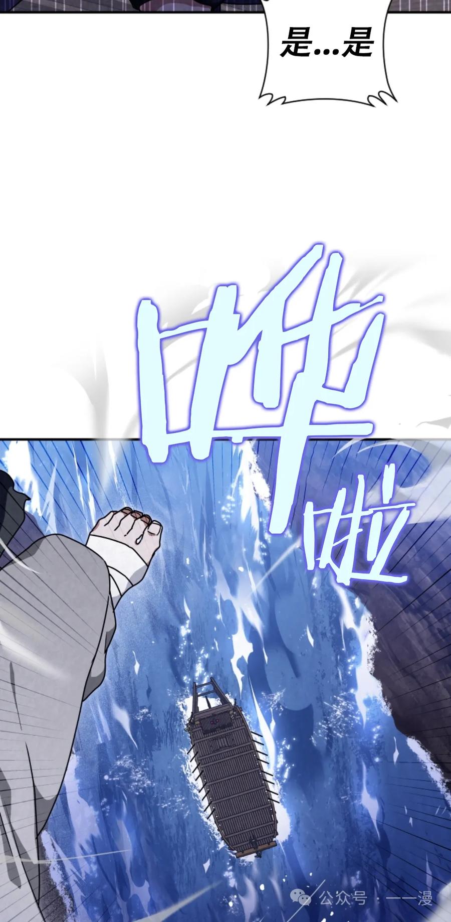 《天剑奇侠》第36话 第15页