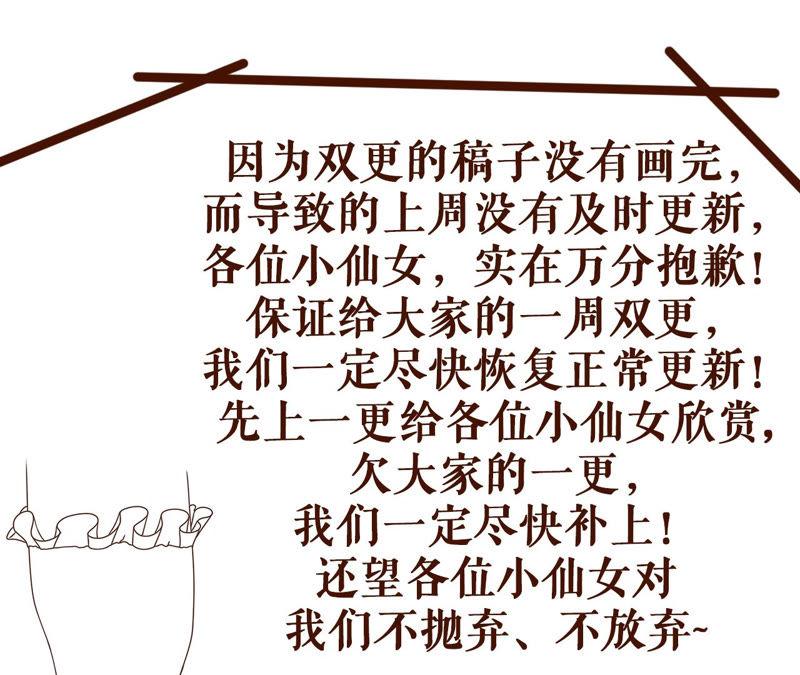 《女票芳龄30十》撩人的玫瑰 第96页