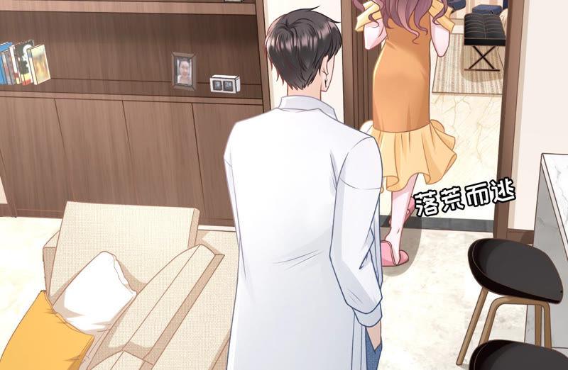 《女票芳龄30十》撩人的玫瑰 第87页