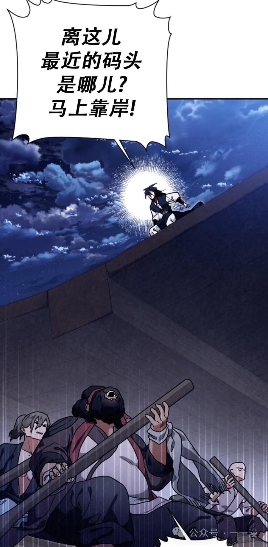 《天剑奇侠》第36话 第14页