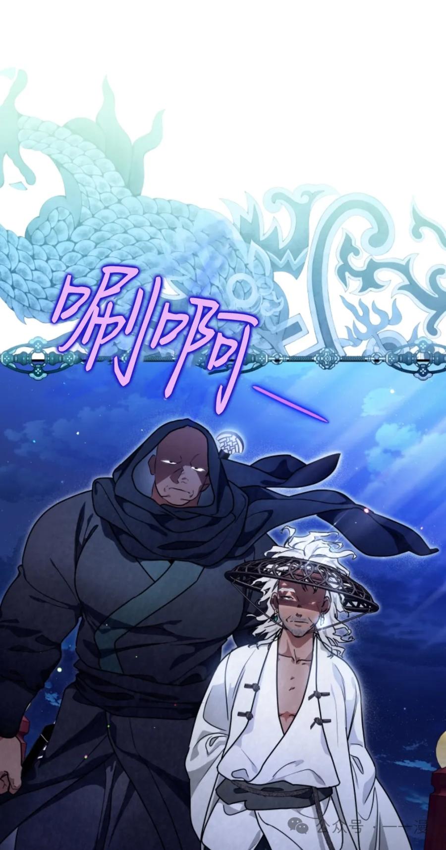 《天剑奇侠》第36话 第41页