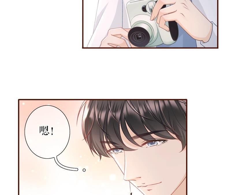 《女票芳龄30十》撩人的玫瑰 第38页