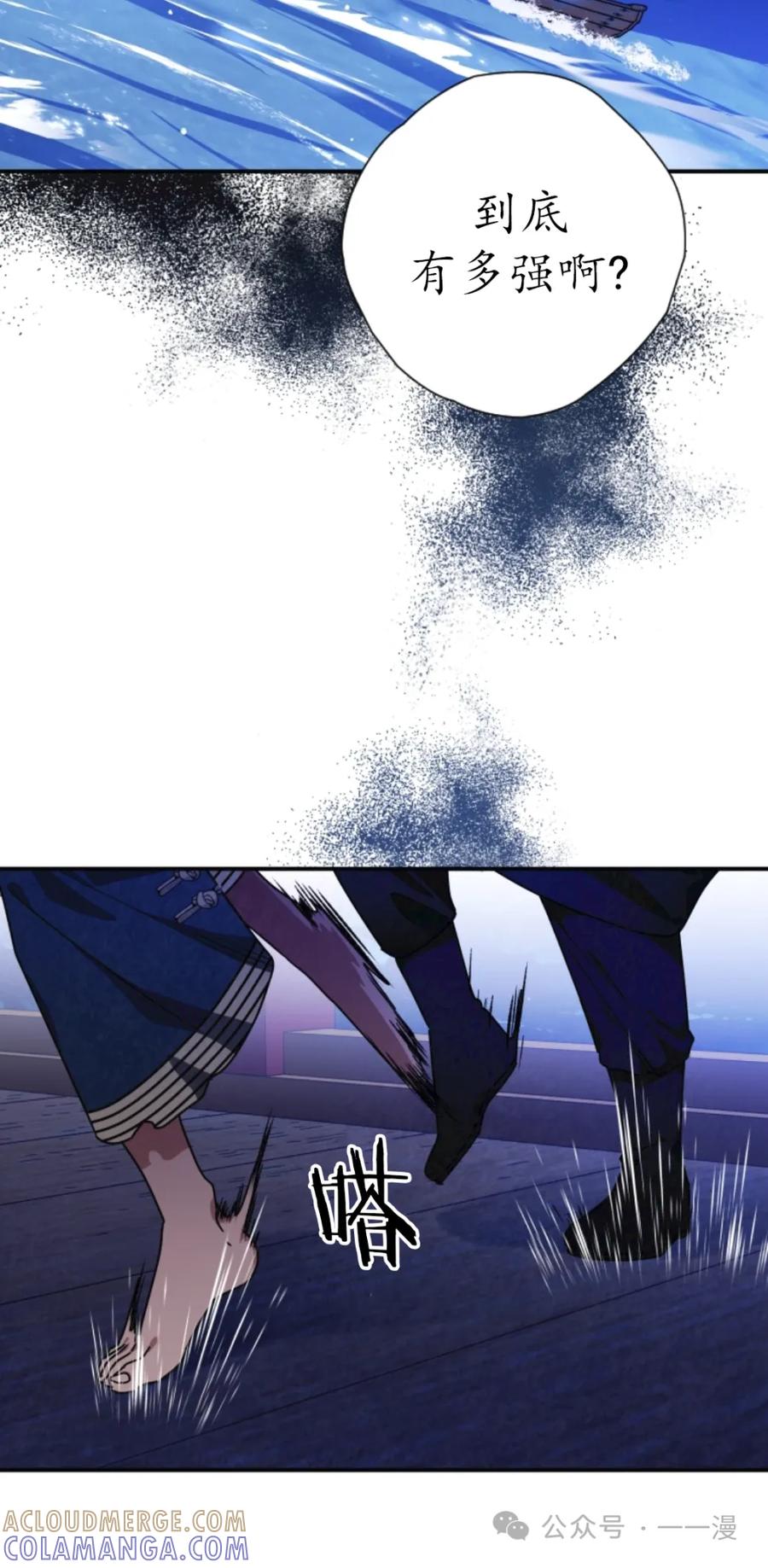 《天剑奇侠》第36话 第40页