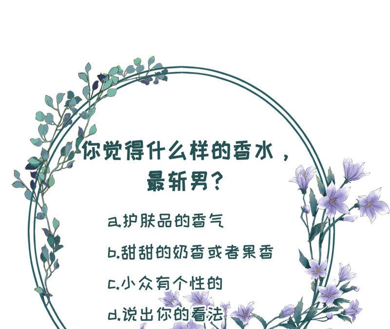 《女票芳龄30十》撩人的玫瑰 第92页