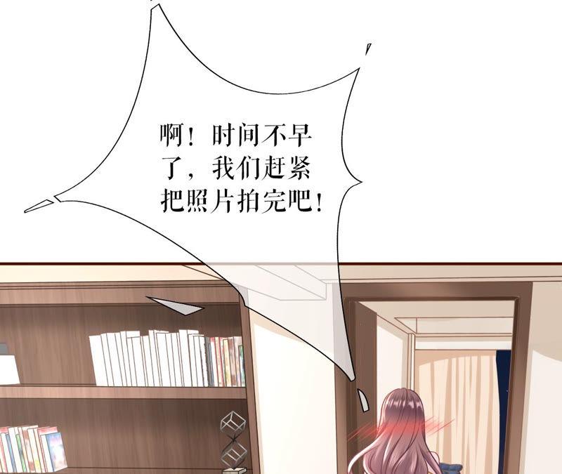 《女票芳龄30十》撩人的玫瑰 第86页