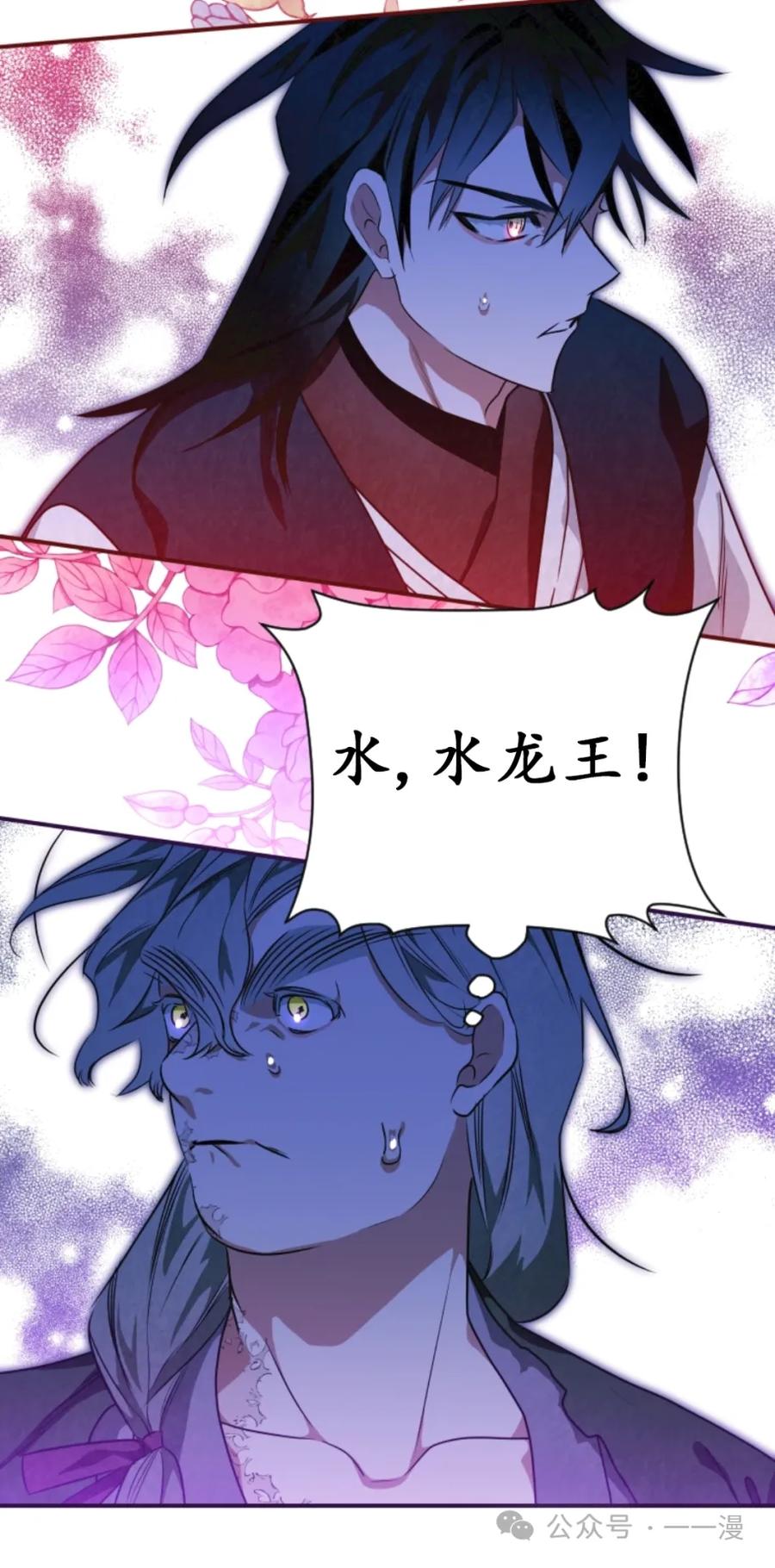 《天剑奇侠》第36话 第30页